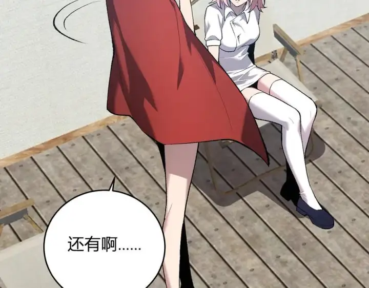 《全民末日：我，病毒君王》第37话 白帝归来！图59