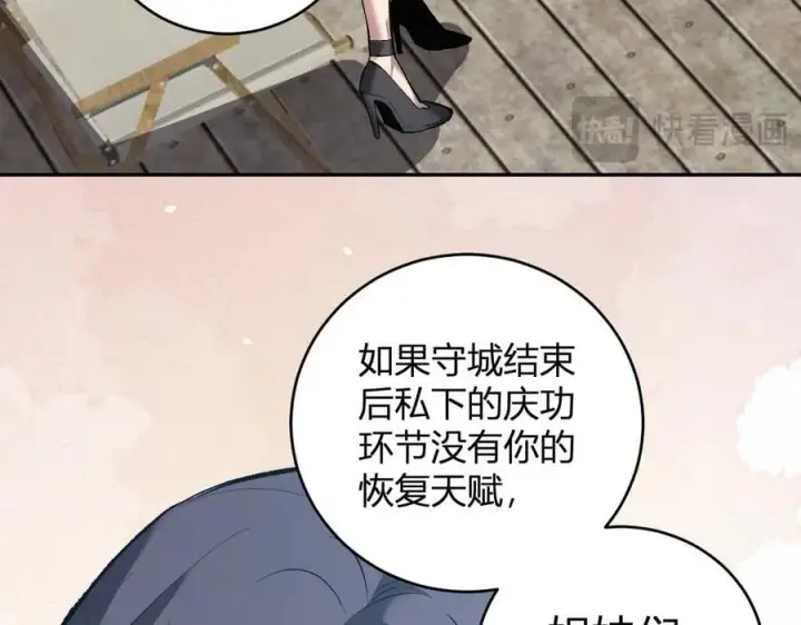 《全民末日：我，病毒君王》第37话 白帝归来！图60