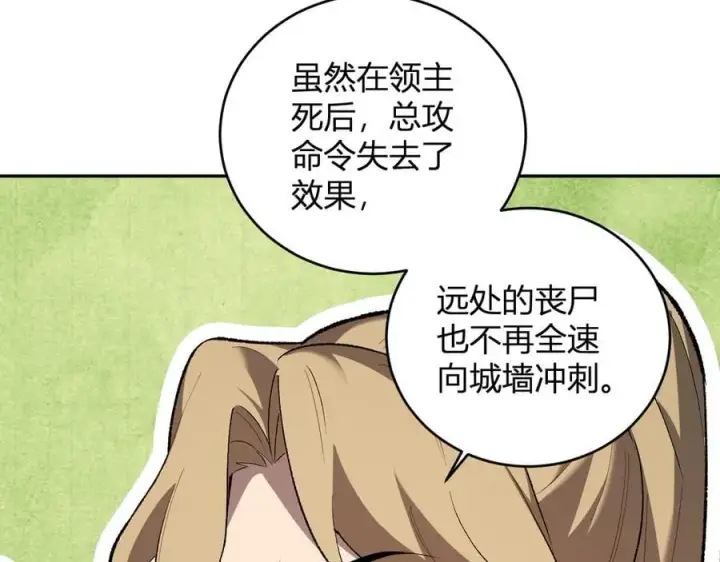 《全民末日：我，病毒君王》第37话 白帝归来！图66