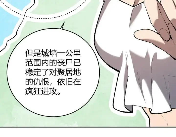 《全民末日：我，病毒君王》第37话 白帝归来！图68