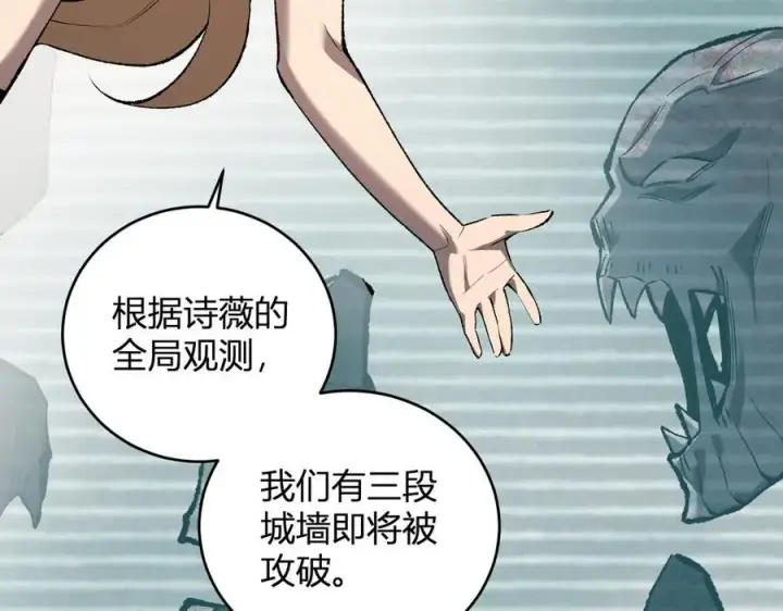 《全民末日：我，病毒君王》第37话 白帝归来！图71