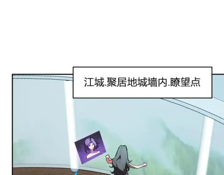 《全民末日：我，病毒君王》第37话 白帝归来！图74