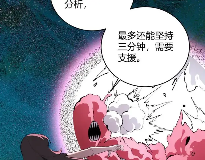 《全民末日：我，病毒君王》第37话 白帝归来！图76