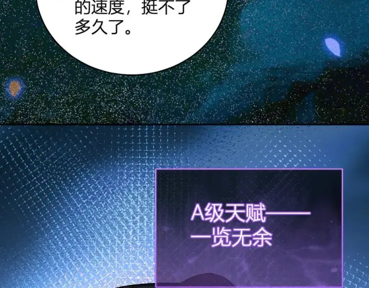 《全民末日：我，病毒君王》第37话 白帝归来！图79