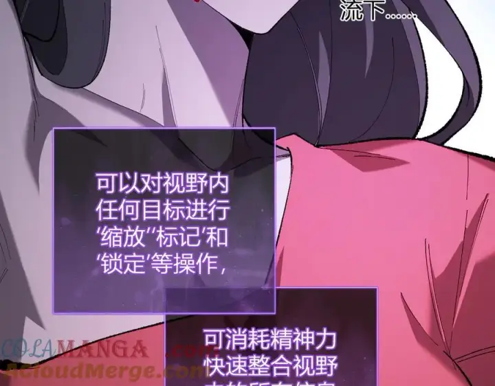 《全民末日：我，病毒君王》第37话 白帝归来！图81