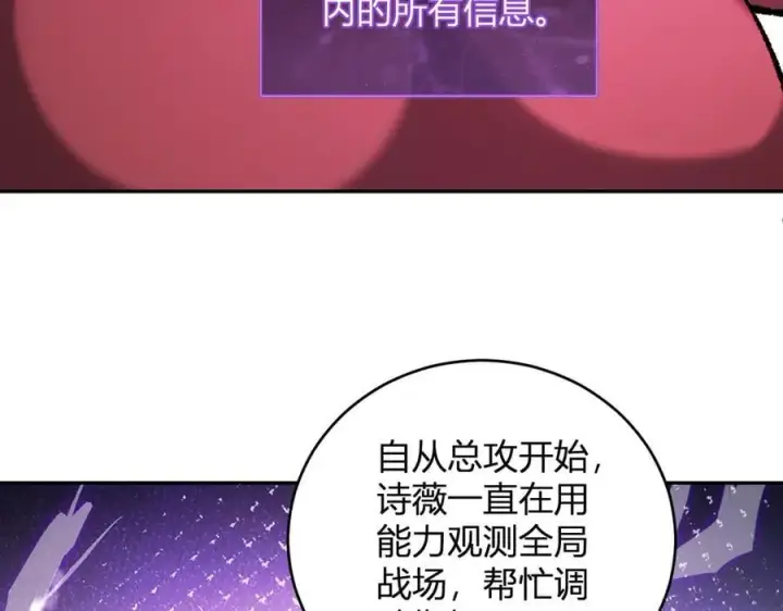 《全民末日：我，病毒君王》第37话 白帝归来！图82