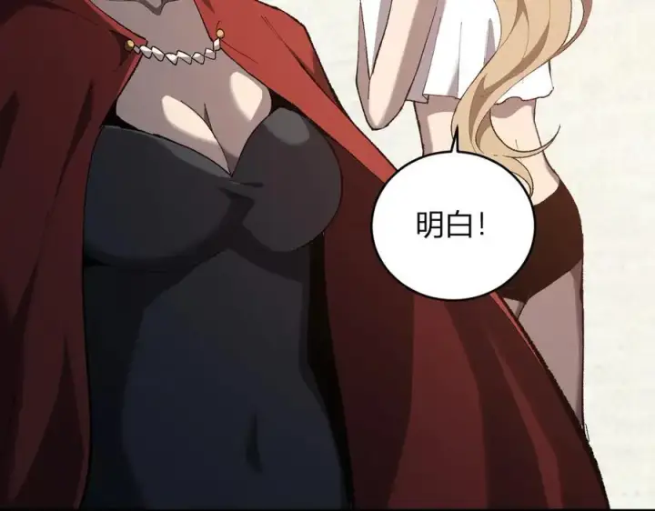 《全民末日：我，病毒君王》第37话 白帝归来！图88