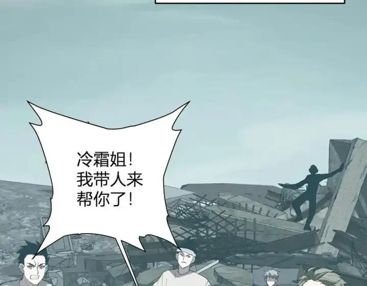 《全民末日：我，病毒君王》第37话 白帝归来！图90