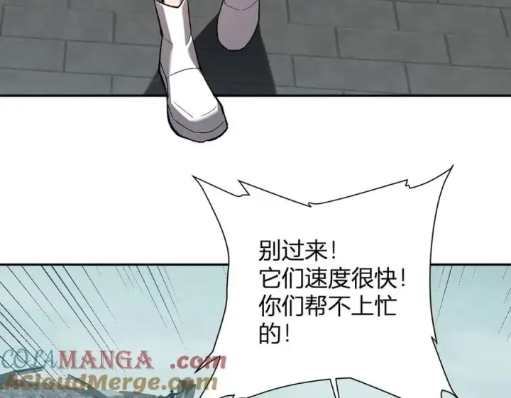 《全民末日：我，病毒君王》第37话 白帝归来！图93