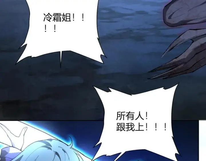 《全民末日：我，病毒君王》第37话 白帝归来！图98