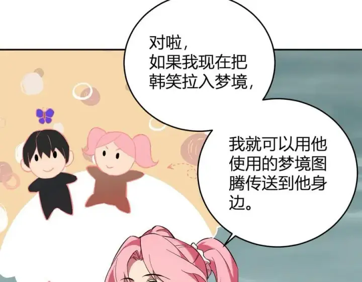 漫画《全民末日：我，病毒君王》第38话 白帝城！重生！第108张图