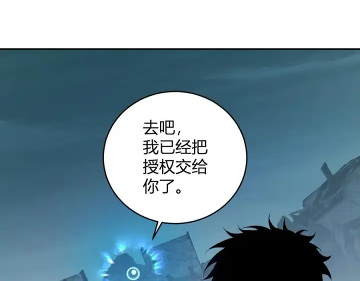 漫画《全民末日：我，病毒君王》第38话 白帝城！重生！第32张图