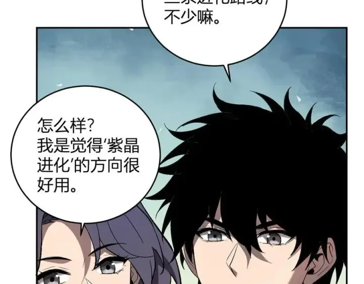 漫画《全民末日：我，病毒君王》第39话 瘟疫印记的感应！第24张图