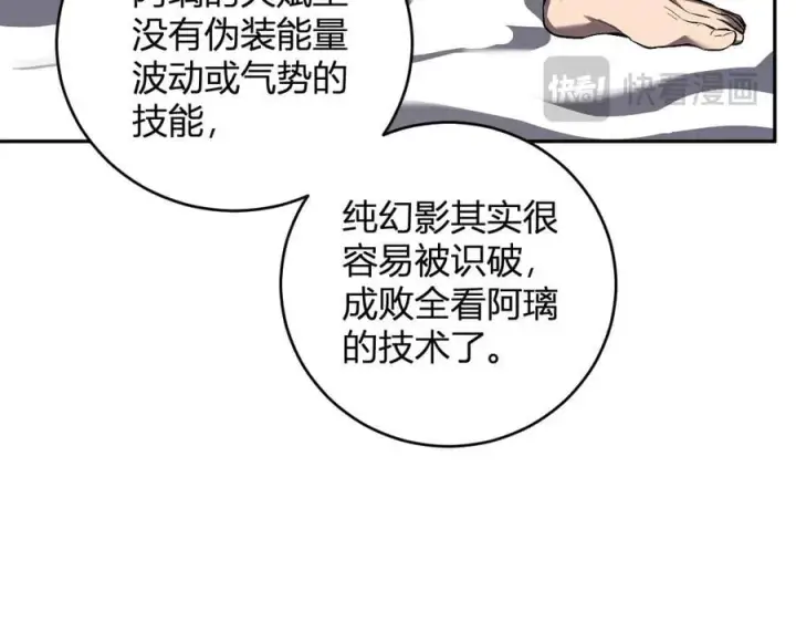 漫画《全民末日：我，病毒君王》第39话 瘟疫印记的感应！第50张图