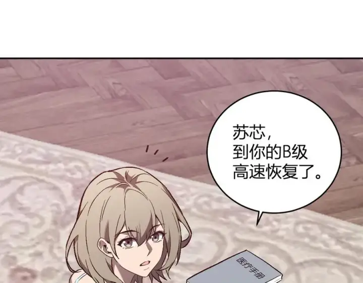 漫画《全民末日：我，病毒君王》第39话 瘟疫印记的感应！第51张图