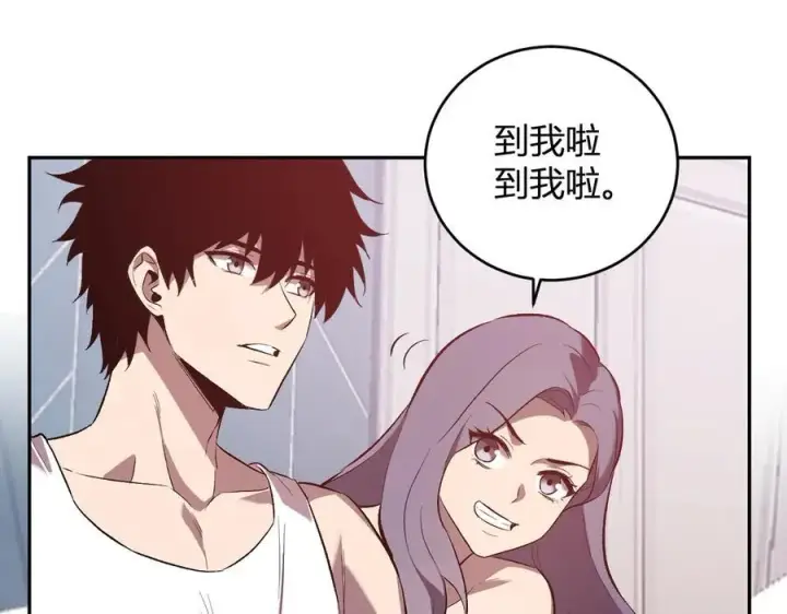 漫画《全民末日：我，病毒君王》第39话 瘟疫印记的感应！第79张图