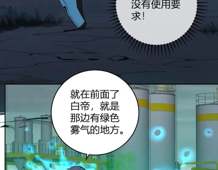 漫画《全民末日：我，病毒君王》第40话 命中注定的瘟疫之神！第10张图