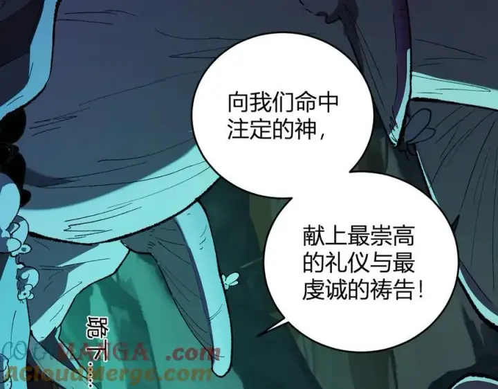 漫画《全民末日：我，病毒君王》第40话 命中注定的瘟疫之神！第101张图