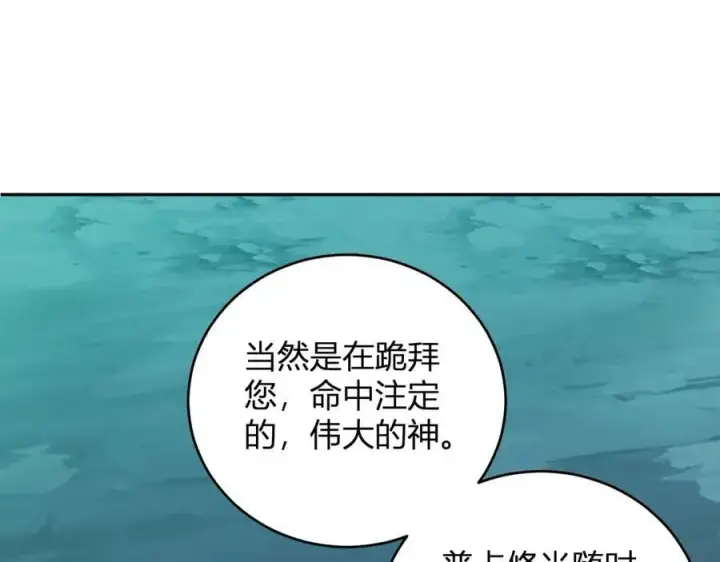 漫画《全民末日：我，病毒君王》第40话 命中注定的瘟疫之神！第108张图