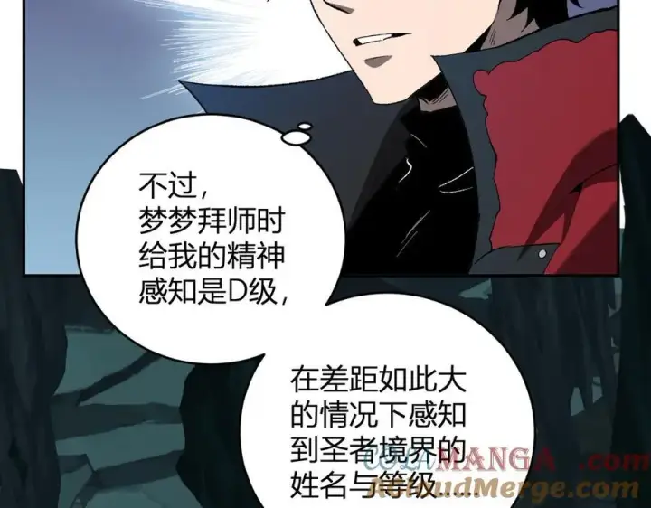 漫画《全民末日：我，病毒君王》第40话 命中注定的瘟疫之神！第113张图