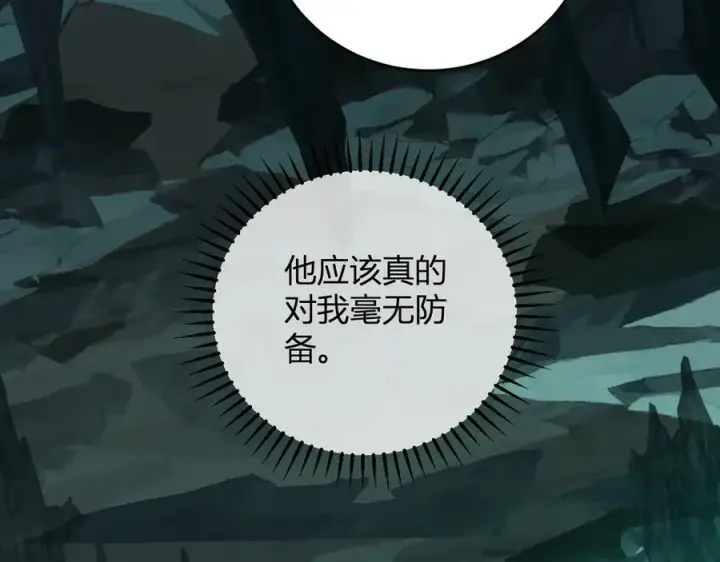 漫画《全民末日：我，病毒君王》第40话 命中注定的瘟疫之神！第114张图