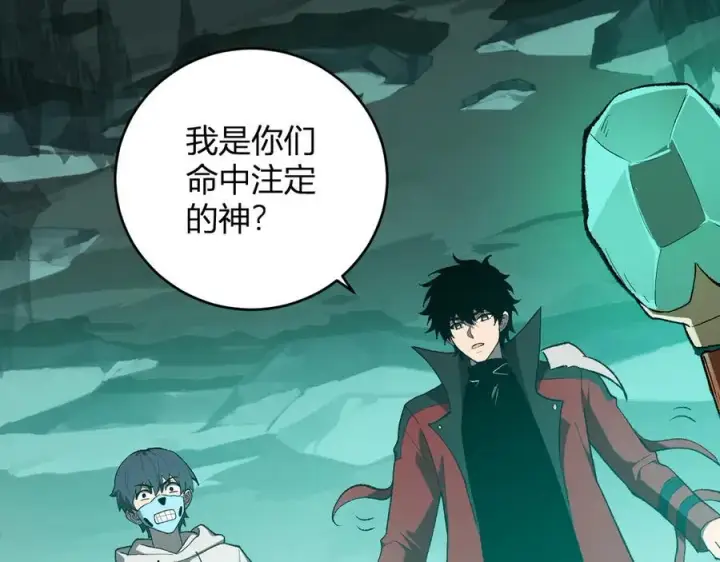 漫画《全民末日：我，病毒君王》第40话 命中注定的瘟疫之神！第115张图