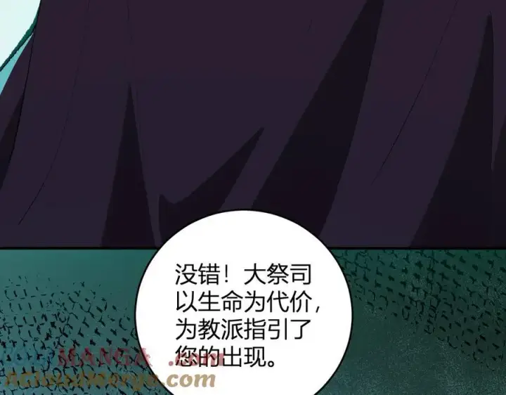 漫画《全民末日：我，病毒君王》第40话 命中注定的瘟疫之神！第117张图