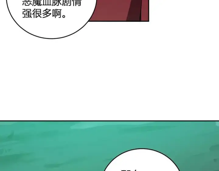 漫画《全民末日：我，病毒君王》第40话 命中注定的瘟疫之神！第122张图