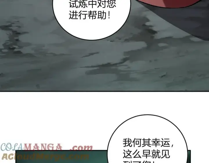 漫画《全民末日：我，病毒君王》第40话 命中注定的瘟疫之神！第125张图