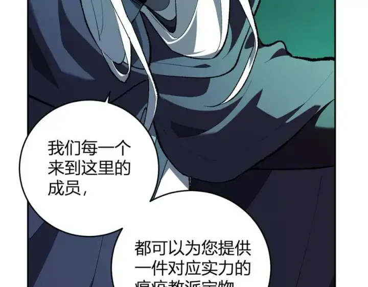 漫画《全民末日：我，病毒君王》第40话 命中注定的瘟疫之神！第127张图