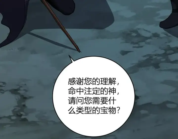 漫画《全民末日：我，病毒君王》第40话 命中注定的瘟疫之神！第131张图