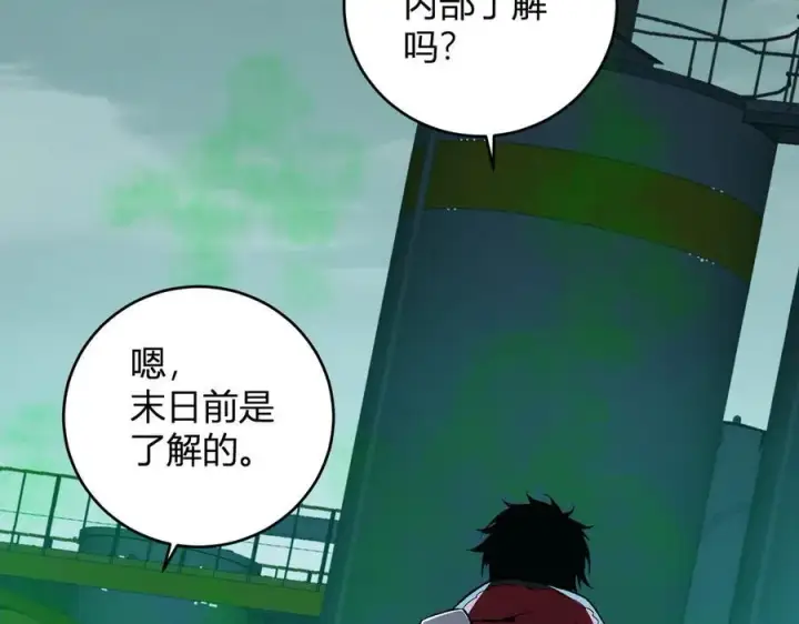 漫画《全民末日：我，病毒君王》第40话 命中注定的瘟疫之神！第14张图