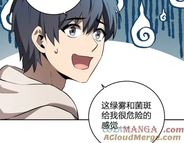 漫画《全民末日：我，病毒君王》第40话 命中注定的瘟疫之神！第17张图