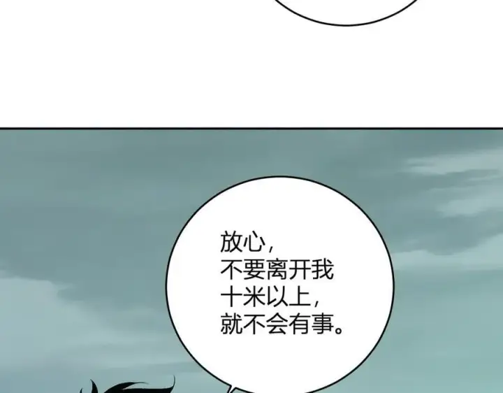 漫画《全民末日：我，病毒君王》第40话 命中注定的瘟疫之神！第18张图