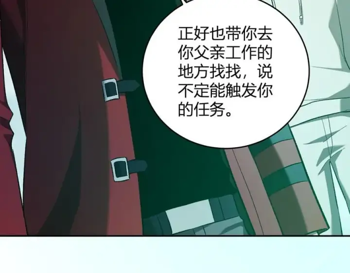 漫画《全民末日：我，病毒君王》第40话 命中注定的瘟疫之神！第20张图