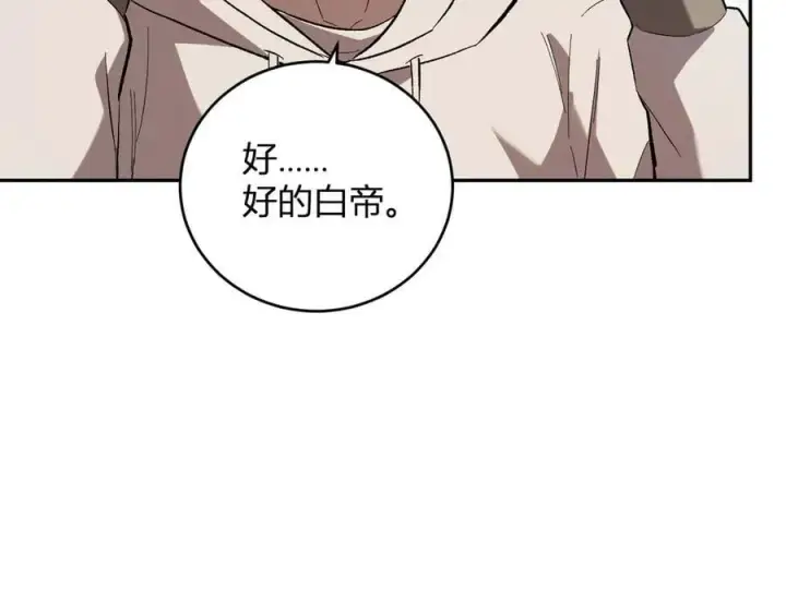 漫画《全民末日：我，病毒君王》第40话 命中注定的瘟疫之神！第22张图