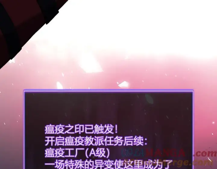 漫画《全民末日：我，病毒君王》第40话 命中注定的瘟疫之神！第25张图