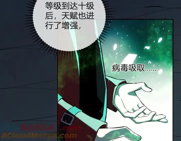 漫画《全民末日：我，病毒君王》第40话 命中注定的瘟疫之神！第29张图
