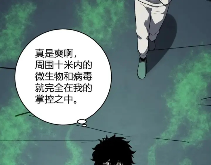 漫画《全民末日：我，病毒君王》第40话 命中注定的瘟疫之神！第32张图