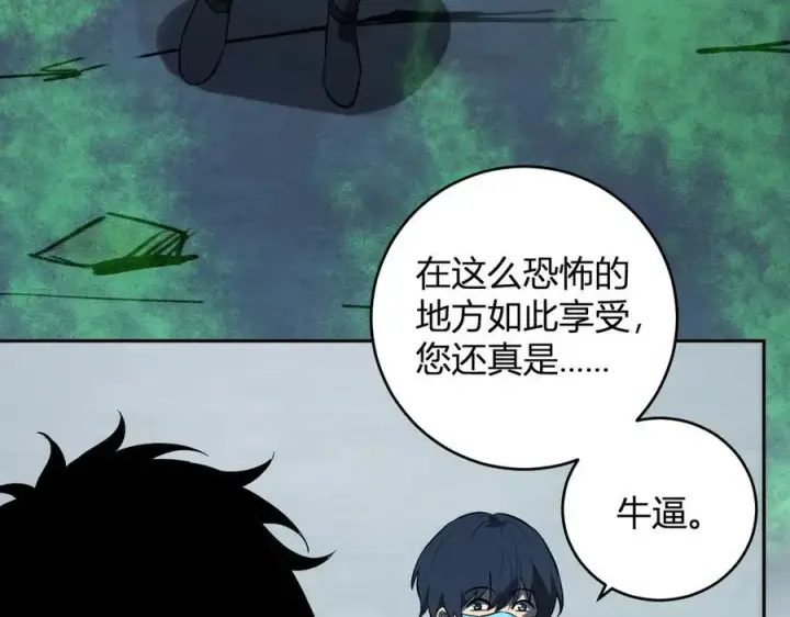 漫画《全民末日：我，病毒君王》第40话 命中注定的瘟疫之神！第34张图