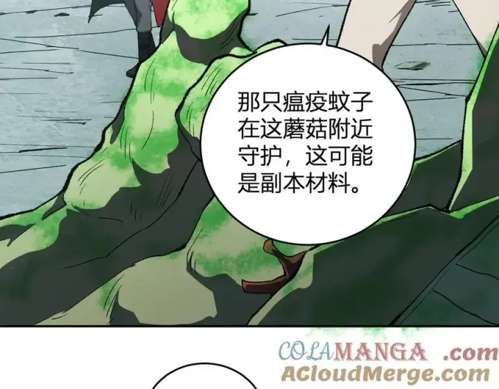 漫画《全民末日：我，病毒君王》第40话 命中注定的瘟疫之神！第49张图