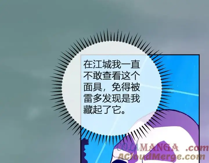 漫画《全民末日：我，病毒君王》第40话 命中注定的瘟疫之神！第5张图
