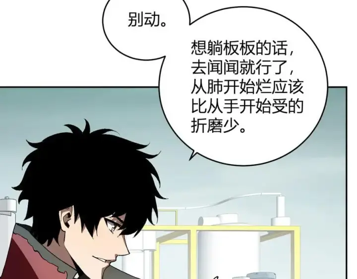 漫画《全民末日：我，病毒君王》第40话 命中注定的瘟疫之神！第50张图