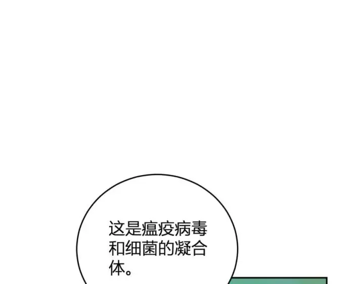 漫画《全民末日：我，病毒君王》第40话 命中注定的瘟疫之神！第52张图