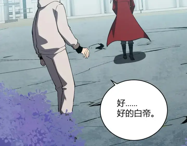 漫画《全民末日：我，病毒君王》第40话 命中注定的瘟疫之神！第63张图