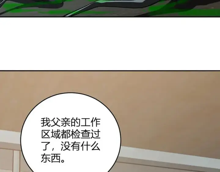 漫画《全民末日：我，病毒君王》第40话 命中注定的瘟疫之神！第67张图