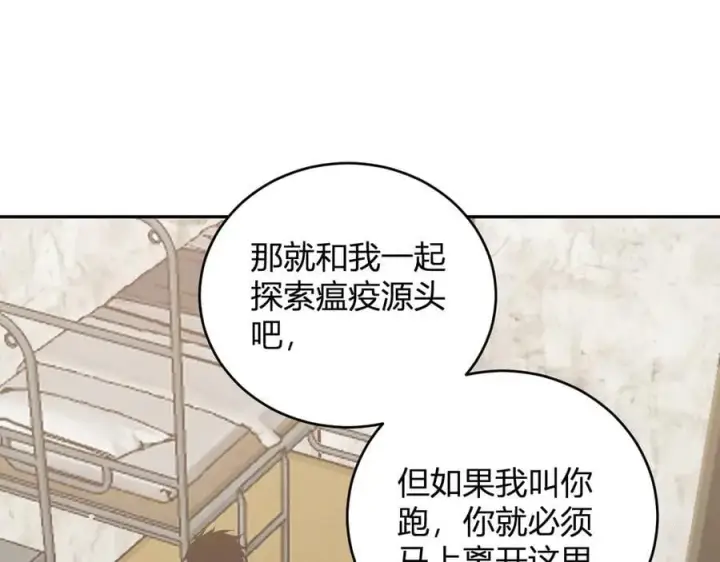 漫画《全民末日：我，病毒君王》第40话 命中注定的瘟疫之神！第70张图