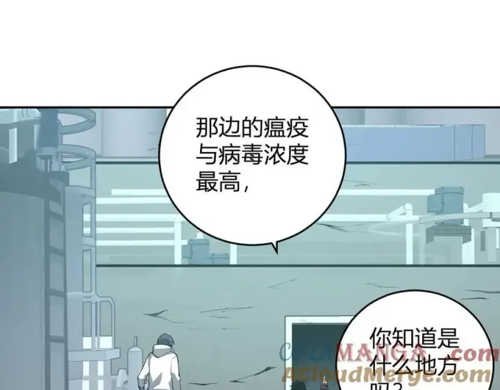 漫画《全民末日：我，病毒君王》第40话 命中注定的瘟疫之神！第73张图