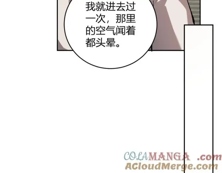 漫画《全民末日：我，病毒君王》第40话 命中注定的瘟疫之神！第77张图