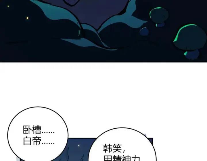 漫画《全民末日：我，病毒君王》第40话 命中注定的瘟疫之神！第84张图